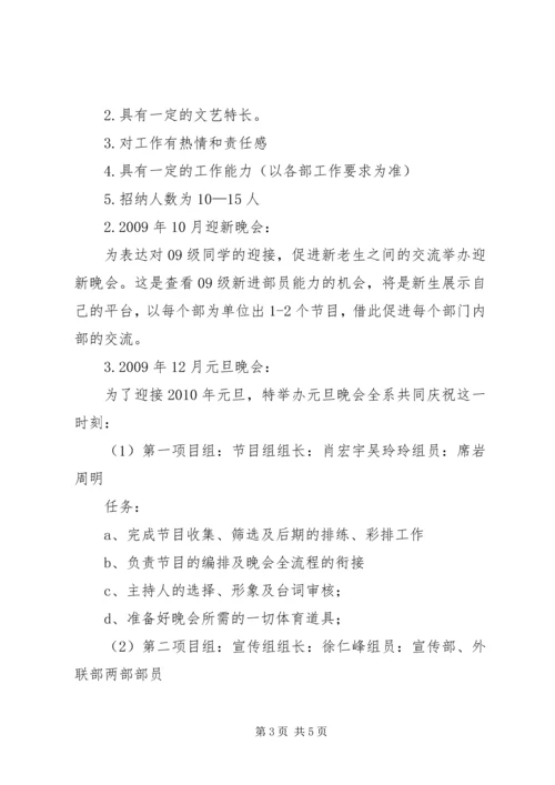 统计局XX年工作总结及XX年工作计划 (5).docx