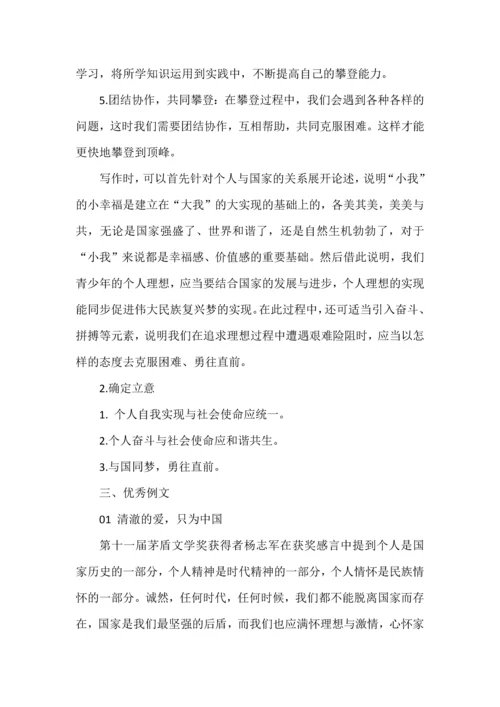 哲理思辨类作文--备战2024年高考语文作文考前必备素材与押题范文.docx