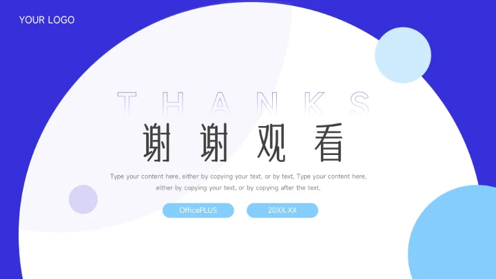 蓝紫双色稳重毕业论文答辩PPT模板