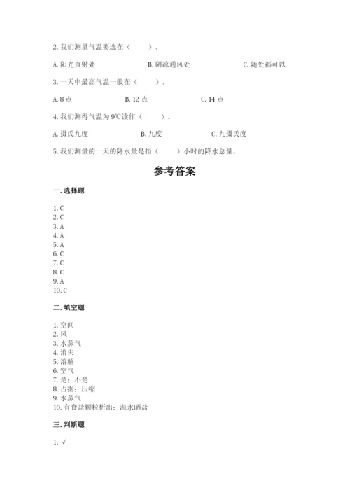 教科版三年级上册科学期末测试卷及参考答案【培优b卷】.docx