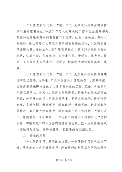 埋头苦干、争创一流，勇做新时代泰山“挑山工”心得体会.docx