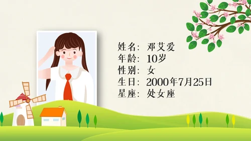 小学生大队委竞选自我介绍班干部竞选PPT模板