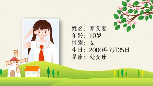 小学生大队委竞选自我介绍班干部竞选PPT模板