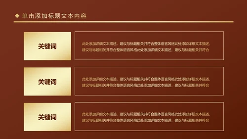 金色大气金融投资理财银行商务ppt模版