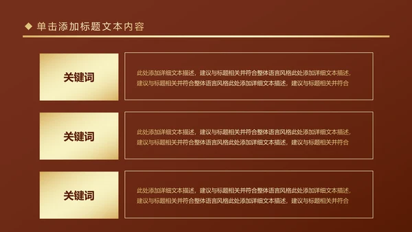 金色大气金融投资理财银行商务ppt模版