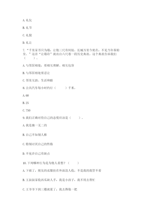 部编版道德与法治三年级下册期末测试卷及完整答案（全国通用）.docx