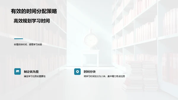 初二学习生活指南