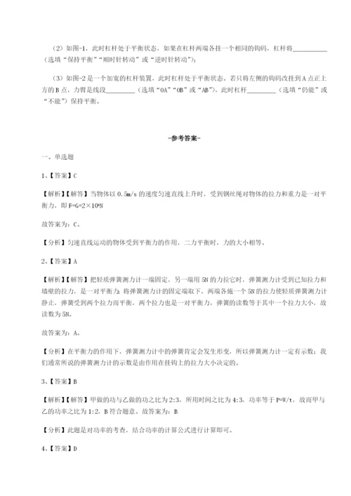 滚动提升练习重庆市九龙坡区物理八年级下册期末考试专题测评试题（含解析）.docx