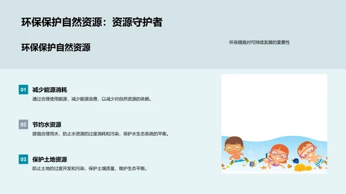 环保生活的实践与启示