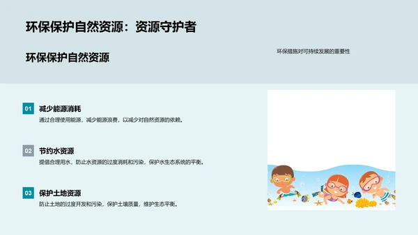环保生活的实践与启示