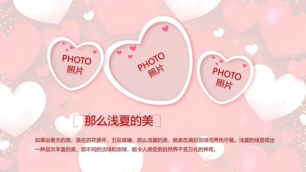 红色喜庆我们结婚啦婚礼纪念册PPT动态模板