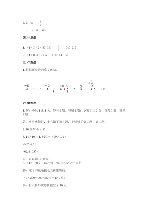 北师大版六年级下册数学期末测试卷含答案（精练）.docx