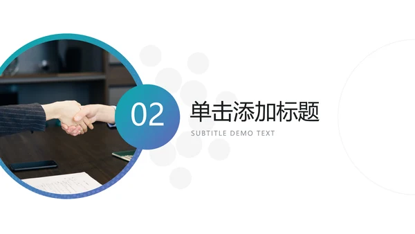 高逼格创意企业宣传公司简介商务PPT模板
