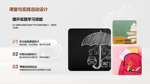 新学期学习攻略