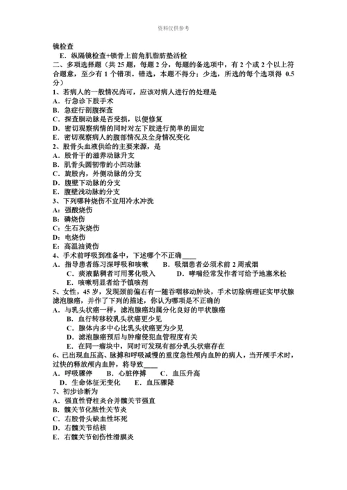 下半年台湾省主治医师外科专业知识考试试题.docx