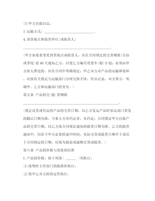 2023年购销合同书3).docx