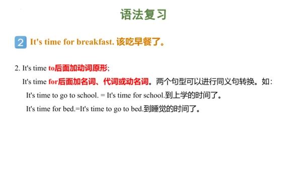 Unit 6 What time is it 复习课件(共52张PPT)-2023-2024学年三年