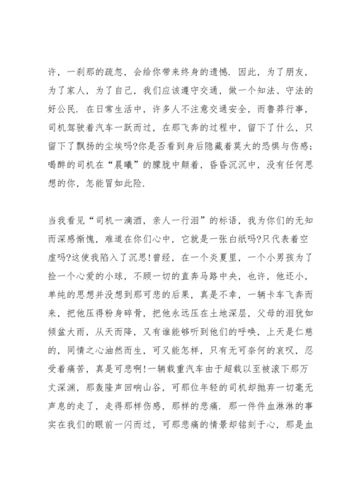 湖南省《我是接班人》网络大课堂学习心得5篇.docx