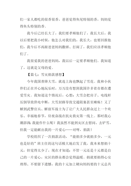 一件事给我的启示作文.docx