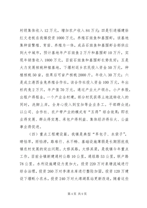 大王镇新农村建设工作汇报.docx