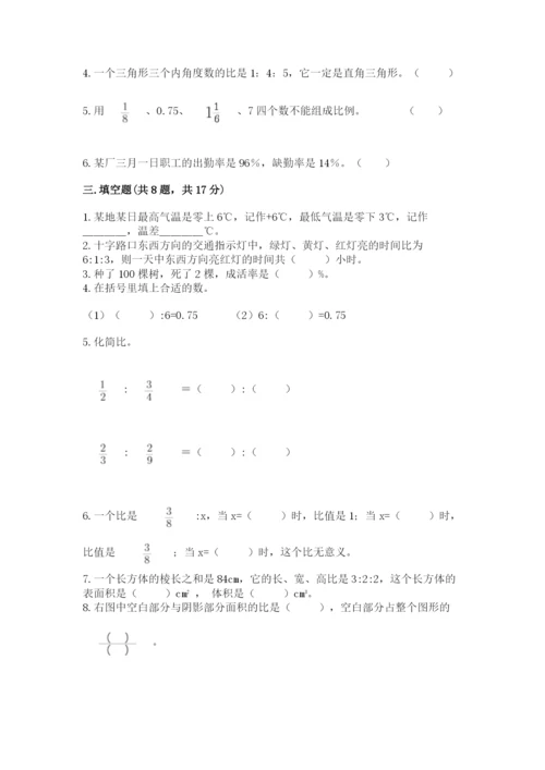 人教版六年级下册数学期末测试卷精品（典优）.docx