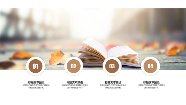 简约读书分享会好书推荐读好书PPT模板