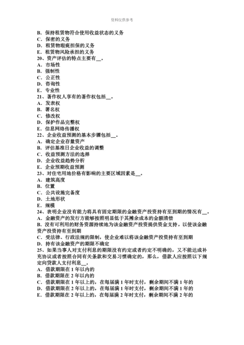 上半年浙江省资产评估师经济法非农业建设占用耕地考试试卷.docx