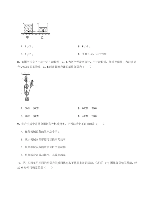 强化训练重庆市兴龙湖中学物理八年级下册期末考试重点解析试卷（解析版含答案）.docx