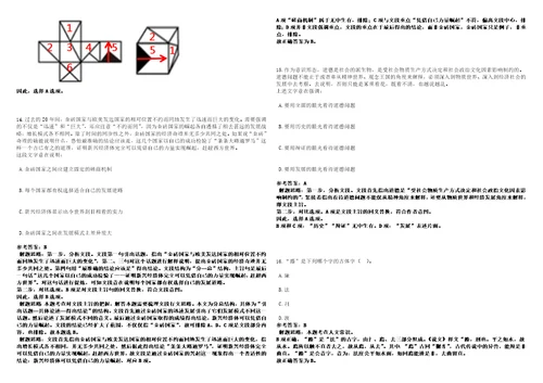 2022年11月“黑龙江人才周绥化市兰西县事业单位公开招聘29人全考点参考题库含答案详解