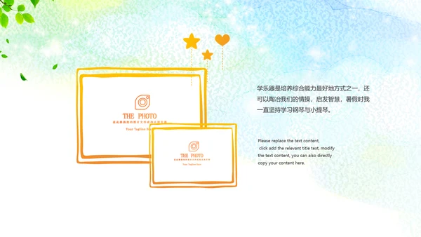 黄色小清新开学季新学期主题班会PPT模版