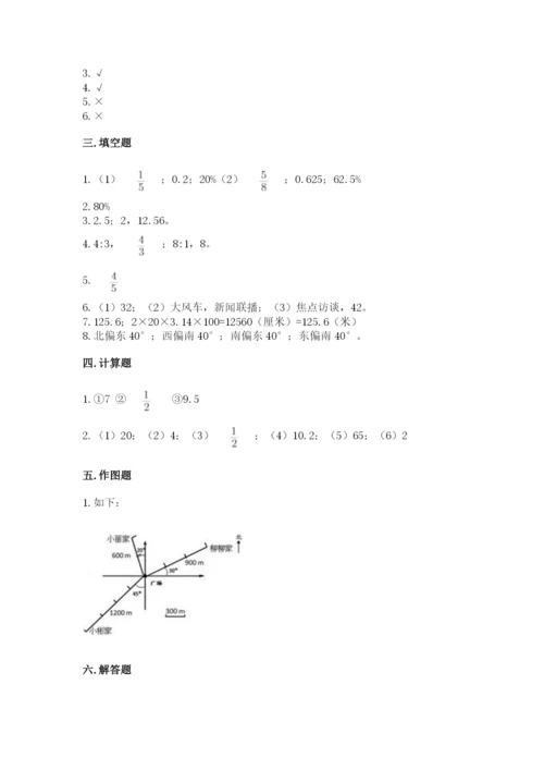 小学六年级数学上册期末考试卷带下载答案.docx