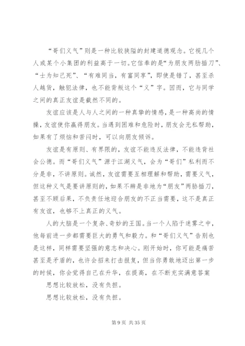 户籍制度利大于弊,对方观点反驳的论据资料[5篇模版].docx