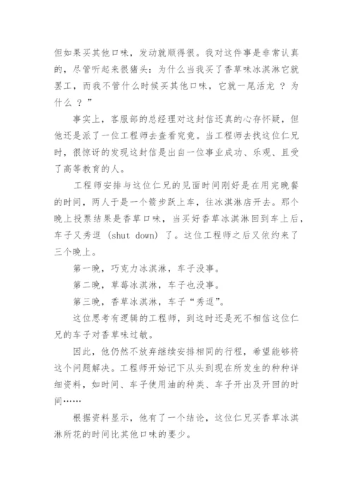 学与思的议论文论据精编.docx