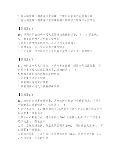 注册消防工程师之消防技术综合能力题库附答案【综合题】.docx