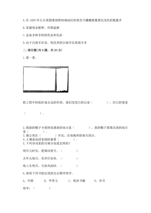 教科版二年级上册科学期末测试卷精编.docx