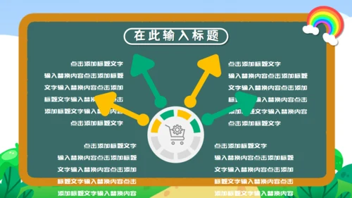 家长会儿童教学兴趣班培训通用PPT模板