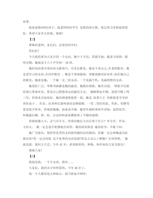 精编之少儿主持自我介绍范文.docx