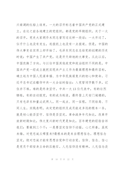 学习党史的指导思想.docx