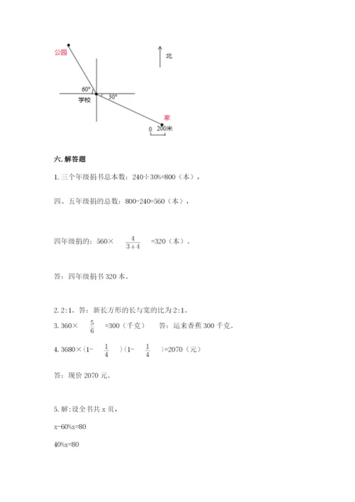 2022人教版六年级上册数学期末测试卷含完整答案【全优】.docx