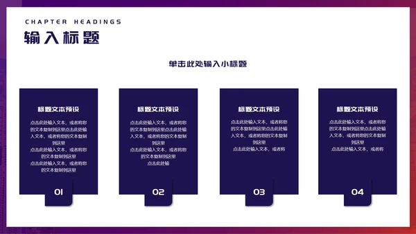 紫色简约风职场公司宣传策划PPT模板