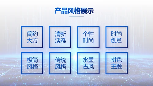 蓝色科技感互联网助力乡村振兴视频PPT模板