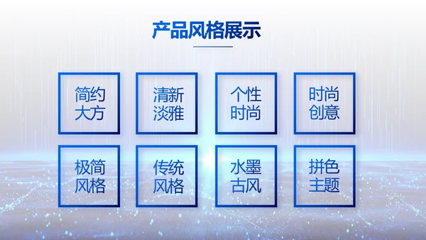 蓝色科技感互联网助力乡村振兴视频PPT模板