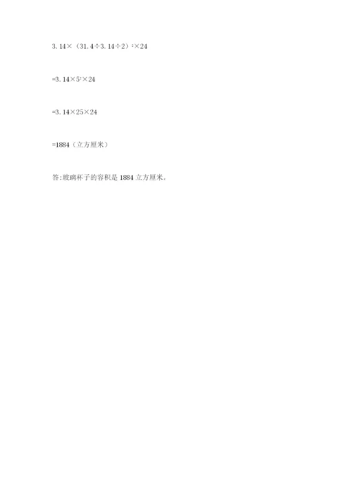 固阳县六年级下册数学期末测试卷完美版.docx