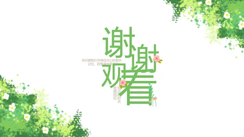 致青春毕业季青春毕业纪念册PPT
