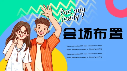校园社团活动策划通用PPT模板