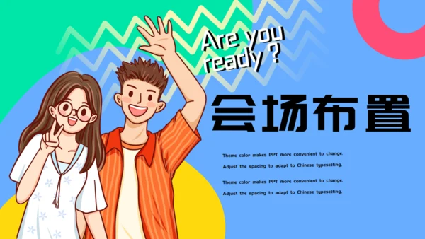 校园社团活动策划通用PPT模板