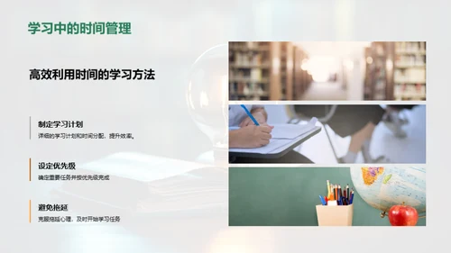 学习力提升指南