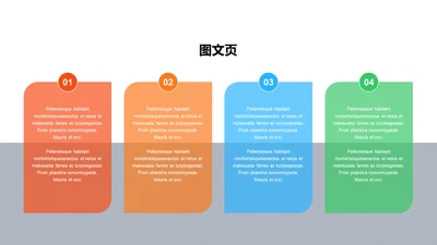 扁平PPT图文页