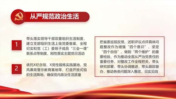 红色大气党建党支部年终工作总结PPT