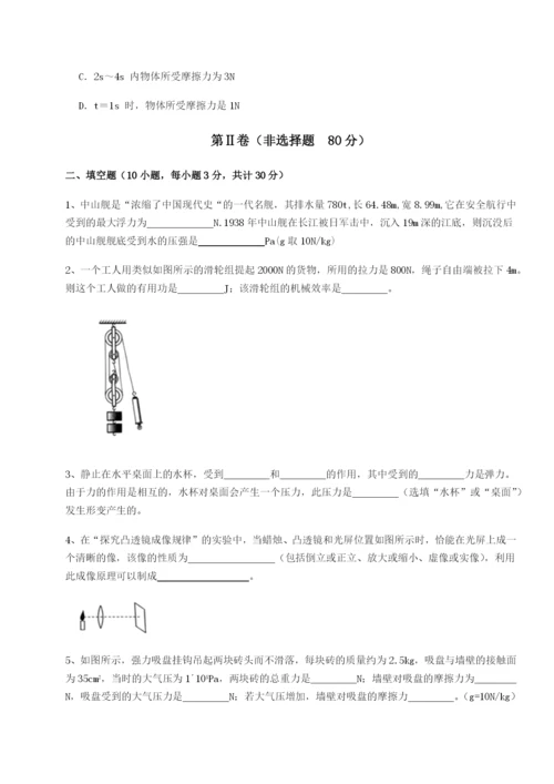 专题对点练习广东深圳市高级中学物理八年级下册期末考试综合练习试题（含详细解析）.docx